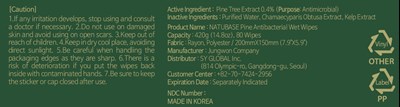 81 Natubase Pine Antibacterial Wet Wipes 360g Label 3